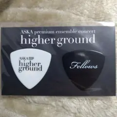 ASKA higher ground ギターピックセット