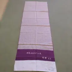 伝統工芸江戸小紋　丹後ちりめん　正絹　島津精練　幅36×102cm