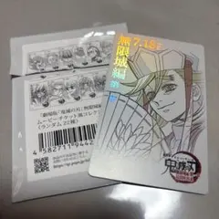 鬼滅の刃 ムービーチケット風コレクションカード 童磨