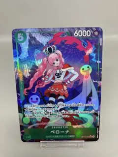 ●T ワンピ　ペローナ　SR☆ パラレル　op14-033 N5674