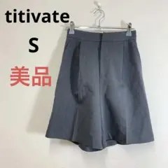 美品 titivate タックデザインショートパンツ S