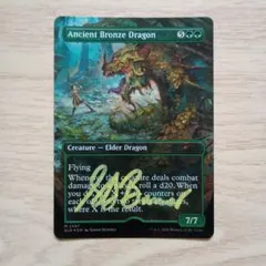 ドラゴン魔道士　サインド　アーティストプルーフ エインシャント・ブロンズ・ドラゴン アーティストプルーフ foil