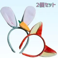 うさぎ きつね カチューシャセットdハロ コスチューム ズートピア　ハロウィン