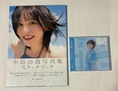 2025年最新】中島由貴の人気アイテム - メルカリ