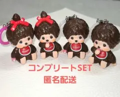 モンチッチ めじるしアクセサリー 4種類セット