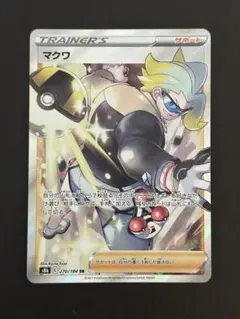 マクワsr 26枚 マクワ【SR】{087/069}