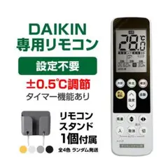 リモコンスタンド付属 ダイキン エアコン リモコン 日本語表示 DAIKIN う