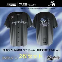 2枚セット2026 BSW ブラックサマーユニフォーム 20日千葉ロッテ - メルカリ