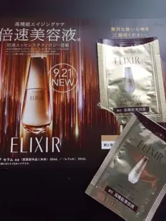 倍速美容液