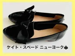 【美品】【すぐの発送可能】kate spade ブラックローファー リボン付きのサムネイル