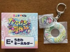 じゃぱぱ うきわキーホルダー カラフルピーチ からぴち エニマイくじ夏休み