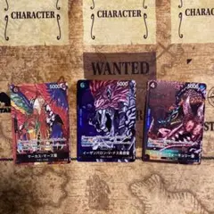 ワンピースカード マーズ聖　ナス寿郎聖　ウォーキュリー聖　セット