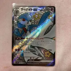 サーナイトex sv4a SSR 328/190 ポケモンカードゲーム