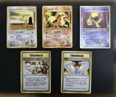 ポケモンカード 旧裏 カツラ&ナツメ5枚セット