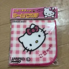 ハローキティ ネームハンカチ ピンク ここちゃんのサムネイル
