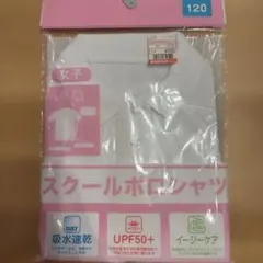 女子用 半袖ポロシャツ 120 ホワイト