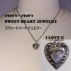 40s スウィートハートジュエリー パフィハート シルバー ハート ILOVEU