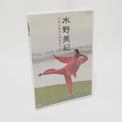 2026年最新】水野美紀 太極拳の人気アイテム - メルカリ
