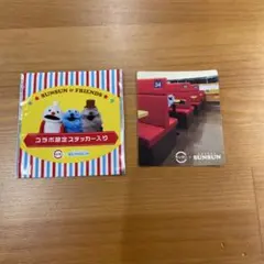 スンスン　スシローコラボ
