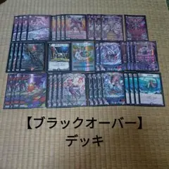 2026年最新】Bロマノフデッキの人気アイテム - メルカリ