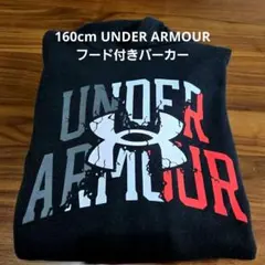 【160cm】UNDER ARMOUR フード付き裏起毛パーカー ブラック