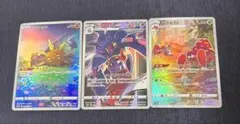 ポケモンカード　アートレア　3枚セット　AR