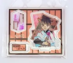 鬼滅の刃 アクリルスタンドコレクション【栗花落カナヲ】