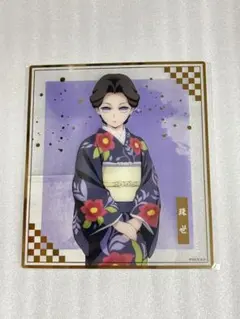 鬼滅の刃 アニプレックスオンライン くじ 珠世 クリア色紙