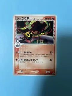 準良品 ポケモンカード デルタ種 レックウザ 015/052 - メルカリ