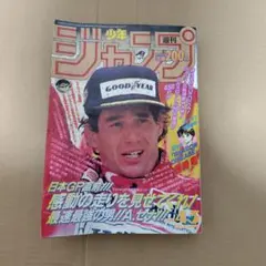 週刊少年ジャンプ 1991年45号 - メルカリ