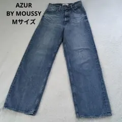 ♥美品♥ AZUL BY MOUSSY ハイウエスト ワイド デニムパンツ M