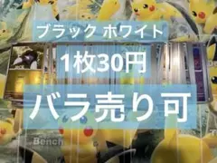 ポケモンカードゲーム ブラックボルト ホワイトフレア モンスターボールミラー