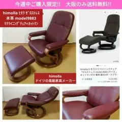 定価より60%オフ✩保証内 Stressless ローマ クロス ローバック - メルカリ