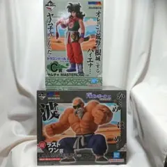 P*A様 ドラゴンボール 一番くじ フィギュア 孫悟空修行編 C ラストワン