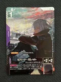 ガンダムカードゲーム ゼハート・ガレット R+
