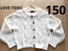 ラブトキシック　ニットカーディガン　150 アイボリー