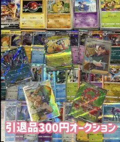 150枚以上 ポケモンカード引退品 まとめ売り