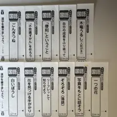 ４年生　国語 プレテストのサムネイル