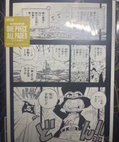 ワンピース ベースショップ サボ all pages