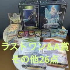 ディズニー ウィッシングスター ハッピーくじ　A賞　ラストワン　その他26点