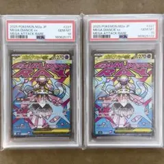 PSA10 連番】 ポケモンカード メガディアンシーex メガドリーム MA