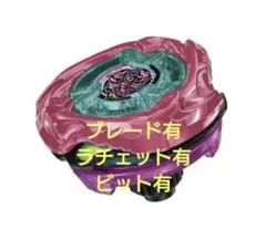 ベイブレードX UX-00スコーピオスピア0-70Z メタルコート:マゼンタ