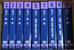 2026年最新】110回薬剤師国家試験 青本の人気アイテム - メルカリ