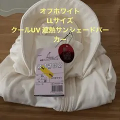 ワークマン　UV パーカー　クール　遮熱サンシェードパーカー