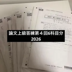 2026年最新】CPA公認会計士フルセットの人気アイテム - メルカリ