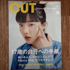 Cut 2022年9月号