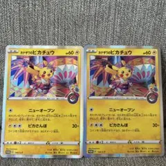 カナザワのピカチュウ PROMO 144/S-P