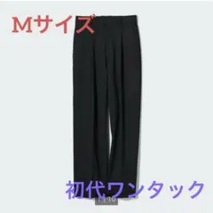 タックワイドパンツ 初代 M ブラック