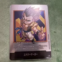 ドラゴンボール エナジーマーカー