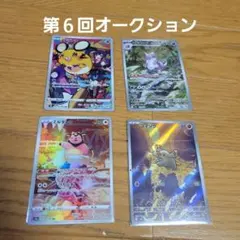 M*A様 ミルタンク　ゴマゾウ　ニドキング　AR 　デデンネCHR